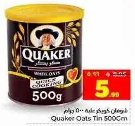 شوفان كويكر علبه 500 جرام