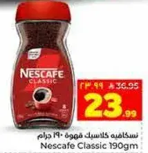نسكافيه كلاسيك قهوه 190 جرام