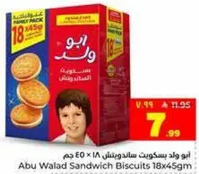 ابو ولاد بسكويت ساندويتش 18 * 45 جرام