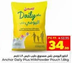 اكهور اليومي بلس مسحوق حليب كيس 1.8 كجم
