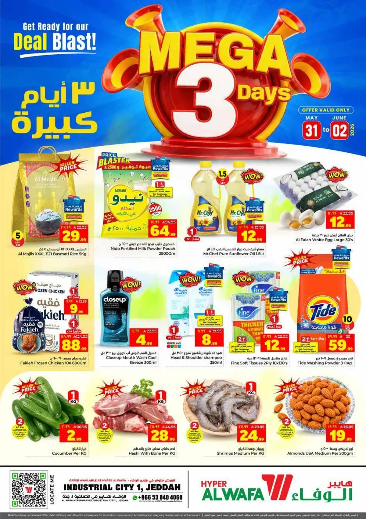 3 ايام كبيرة
