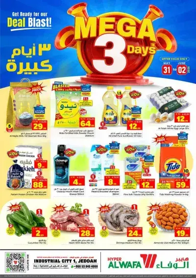 3 ايام كبيرة