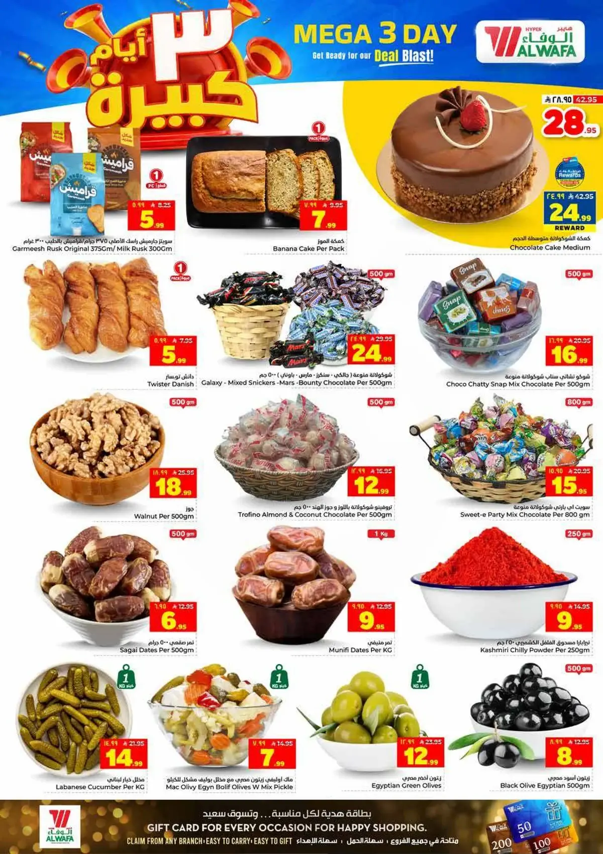 3 ايام كبيرة - صفحة 3