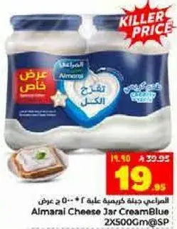 المرعي جبنه كريميه علبه 2 * 500 ج