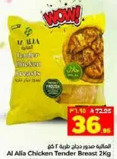 صدور دجاج طازجه 2 كيلو