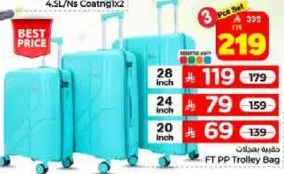 حقيبه ترولي FT PP 3 قطع