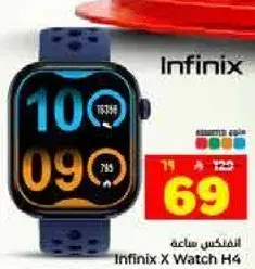 ساعه انفينكس