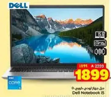 ديل جهاز لابتوب كور 5