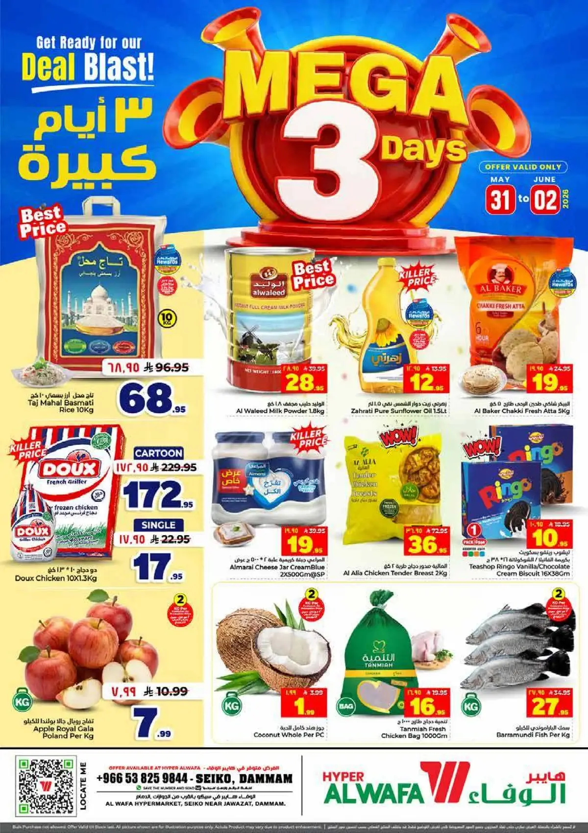 3 ايام كبيرة