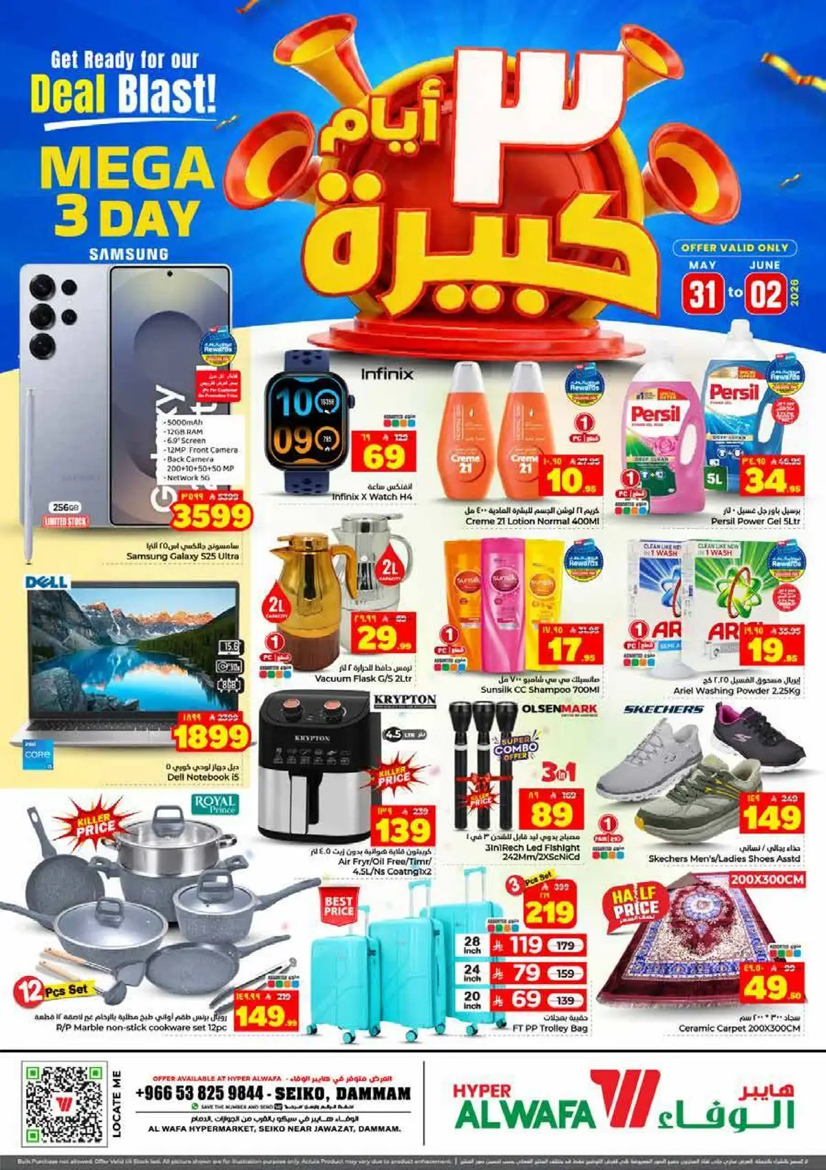 3 ايام كبيرة - صفحة 2