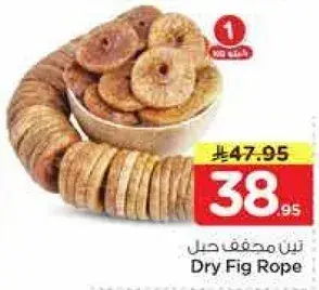 تين مجفف