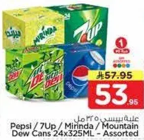 علبه بيبسي / 7Up / ميرندا / داون ماونتن 24×325 مل - مختلط