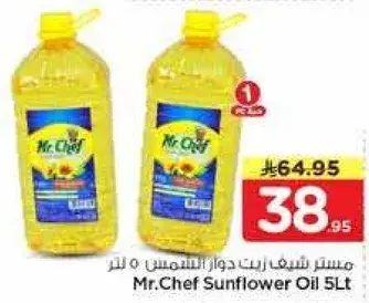 زيت دوار الشمس 5 لتر