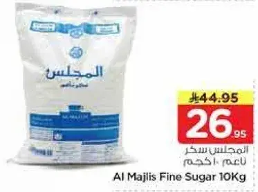 سكر ناعم 10 كجم