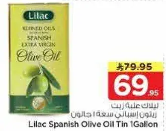 زيت زيتون اسباني سعه 1 جالون