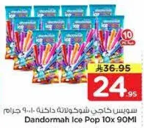 ايس بوب داندورماه 10×90 مل