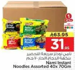 نودلز سريعه التحضير نامي 40×70 جرام