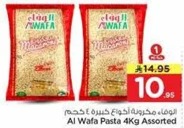 مكرونه متنوعه 4 كجم