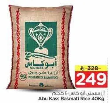 ارز بسمتي 40 كجم
