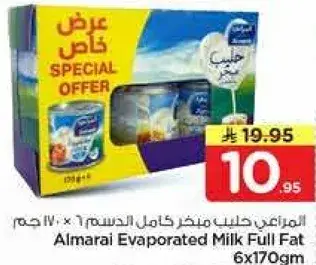 المراعي حليب مكثف كامل الدسم 6×170 جرام