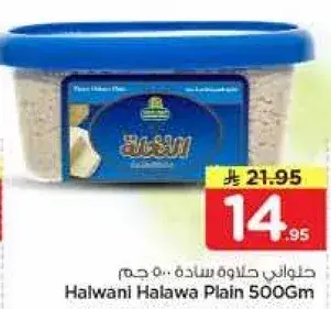 حلاوه ساده 500 جرام