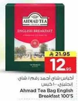 احمد شاي انجليزي 100 كيس