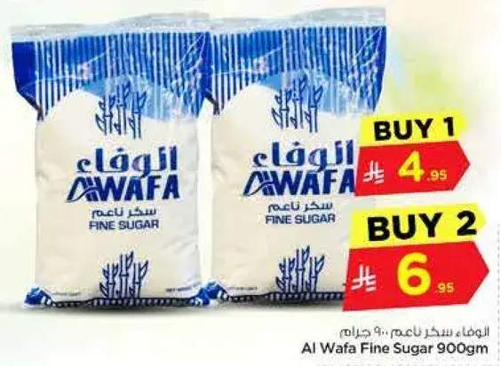 سكر ناعم 900 جرام