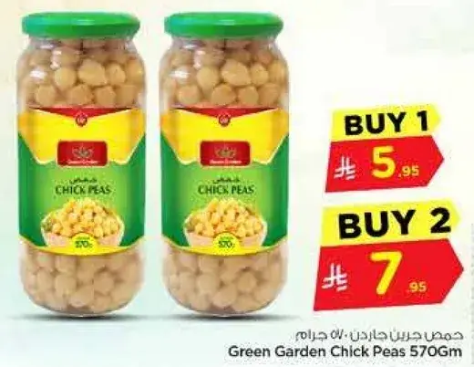 حمص حار جينجرين 570 جرام