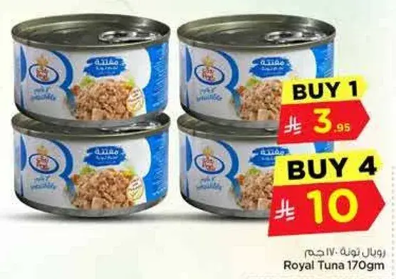 تونه 170 جرام
