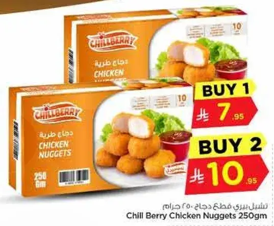 قطع دجاج مقليه 250 جرام