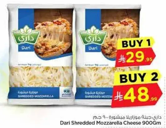 جبنه موزاريلا مبشوره 900 جرام