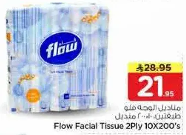 مناديل الوجه فلو 2 طبقه 10×200