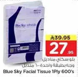بلوسكاي مناديل وجه 1 طبقه 600 مل