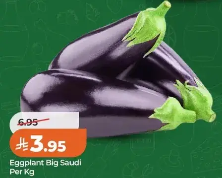 باذنجان كبير سعودي لكل كيلو