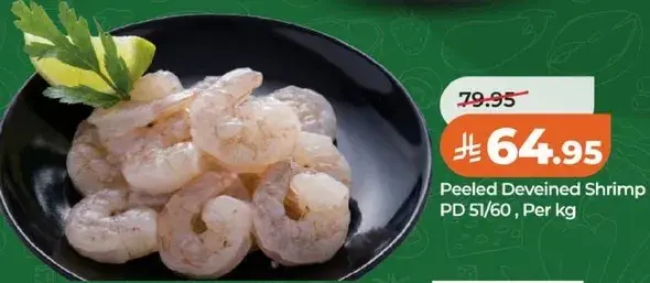 جمبري مقشر ومنزوع العرق PD 51/60 ، لكل كيلو