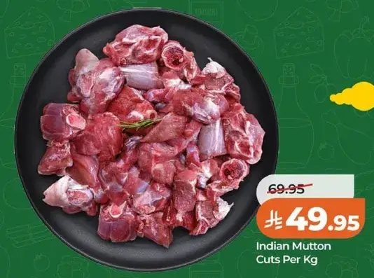 قطع لحم الضان الهندي لكل كيلو