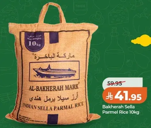 ارز الباخره بسمتي 10 كجم