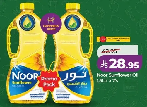 زيت دوار الشمس نور 1.5 لتر × 2