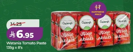 معجون الطماطم وطنيه 135 جرام × 8