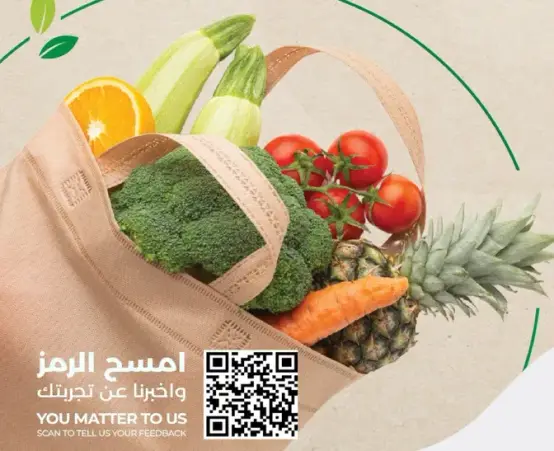 امسح الرمز واخبرنا عن تجربتك