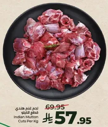 لحم غنم هندي قطع للكغلو