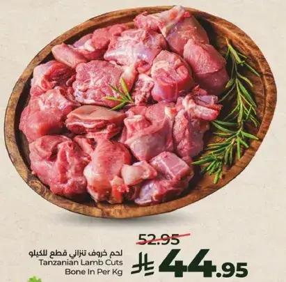 لحم خروف تنزاني قطع للكغلو