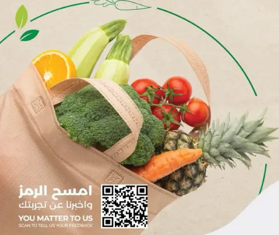 حقيبه ملييه بالخضروات والفواكه الطازجه.