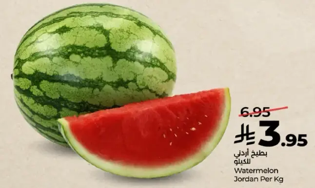 بطيخ اردني للكilo