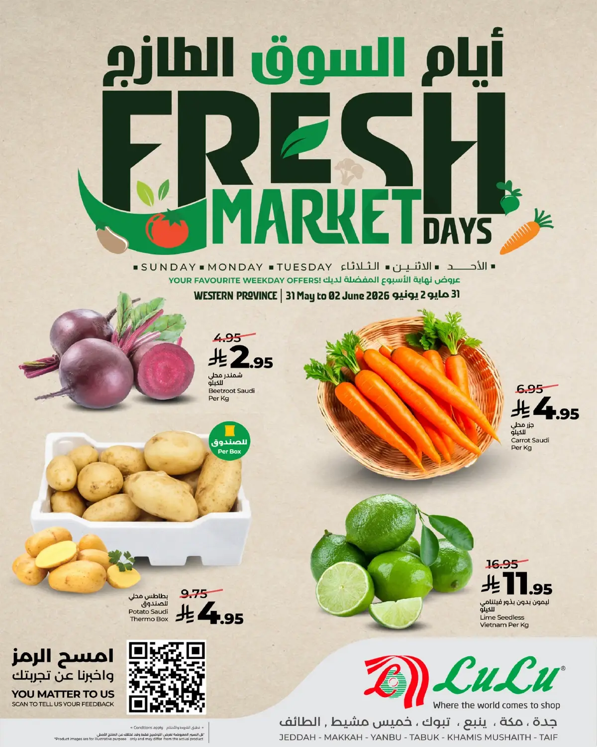 عروض الطازج - صفحة 3