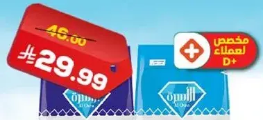 الاسره سكر ناعم/خشن 10 كجم