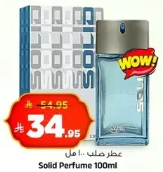 عطر صلب 100 مل