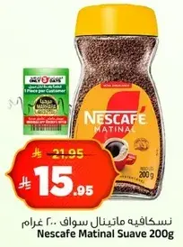 نسكافيه ماتينال سواف 200 غرام