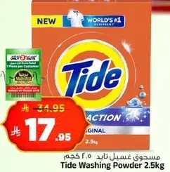 مسحوق غسيل تايد 2.5 كجم