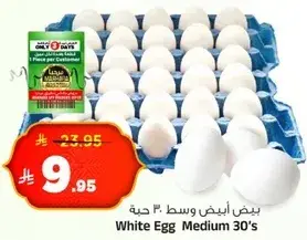 بيض ابيض وسط 30 حبه